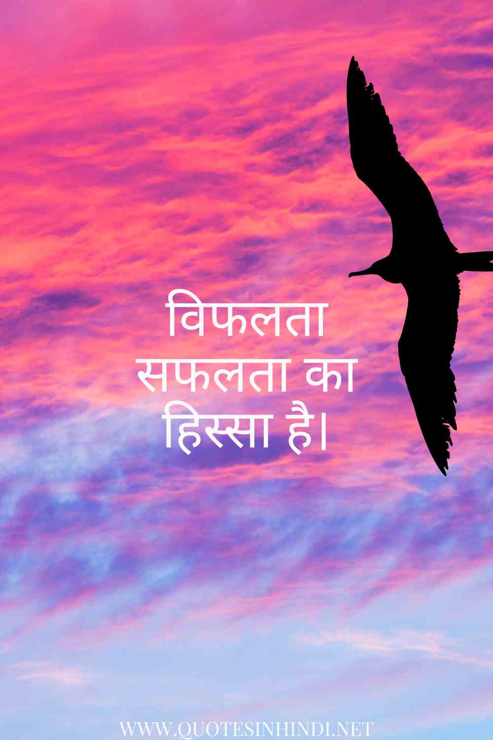 Inspirational Quotes In Hindi 1 24