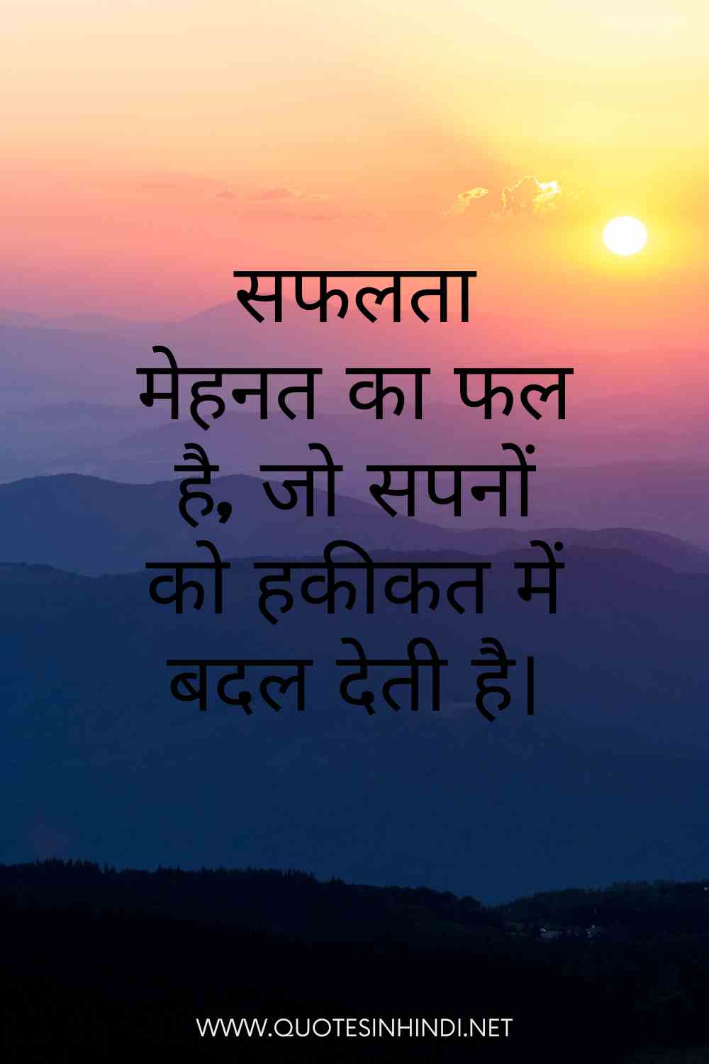 Inspirational Quotes In Hindi 1 3