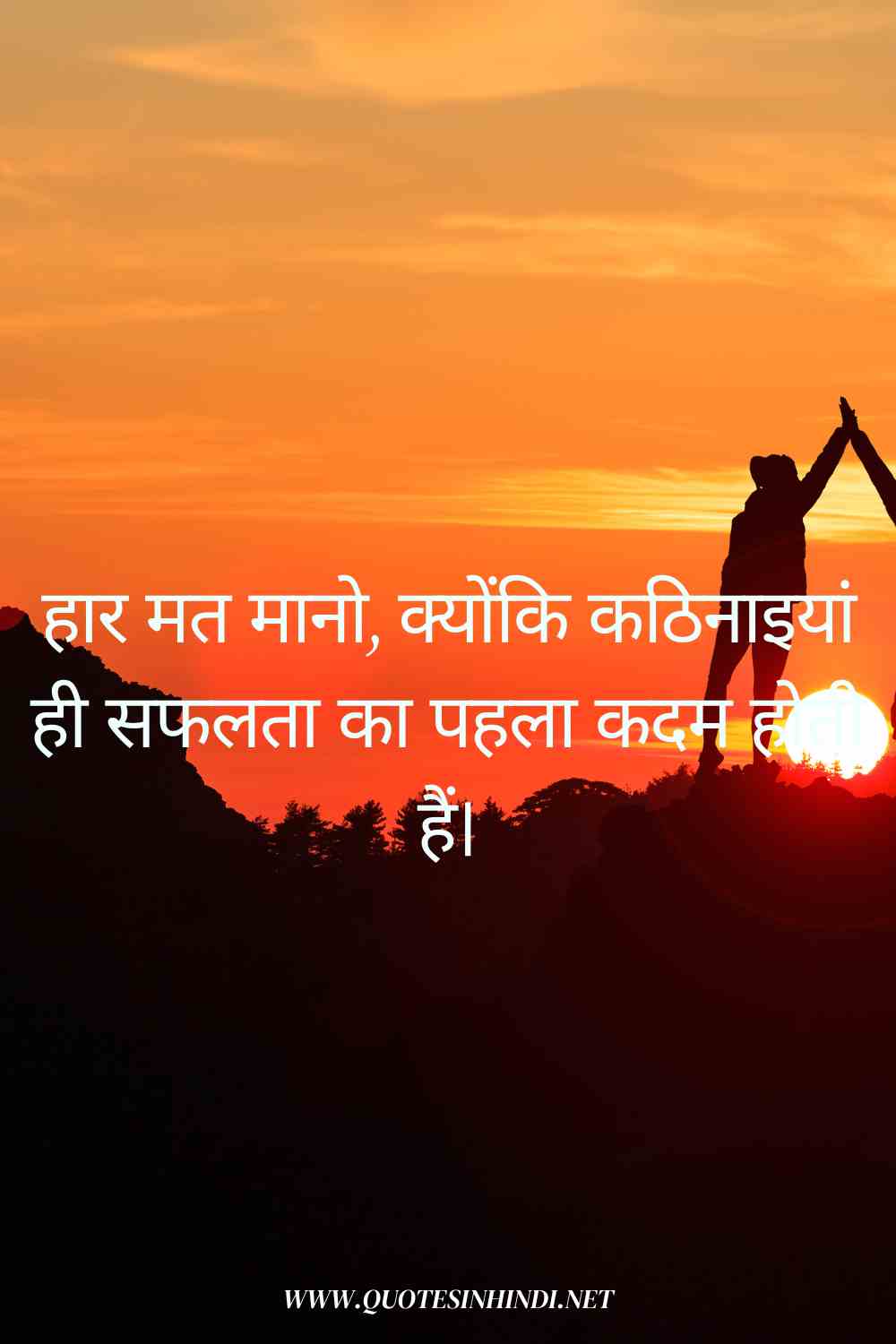 Inspirational Quotes In Hindi 1 4