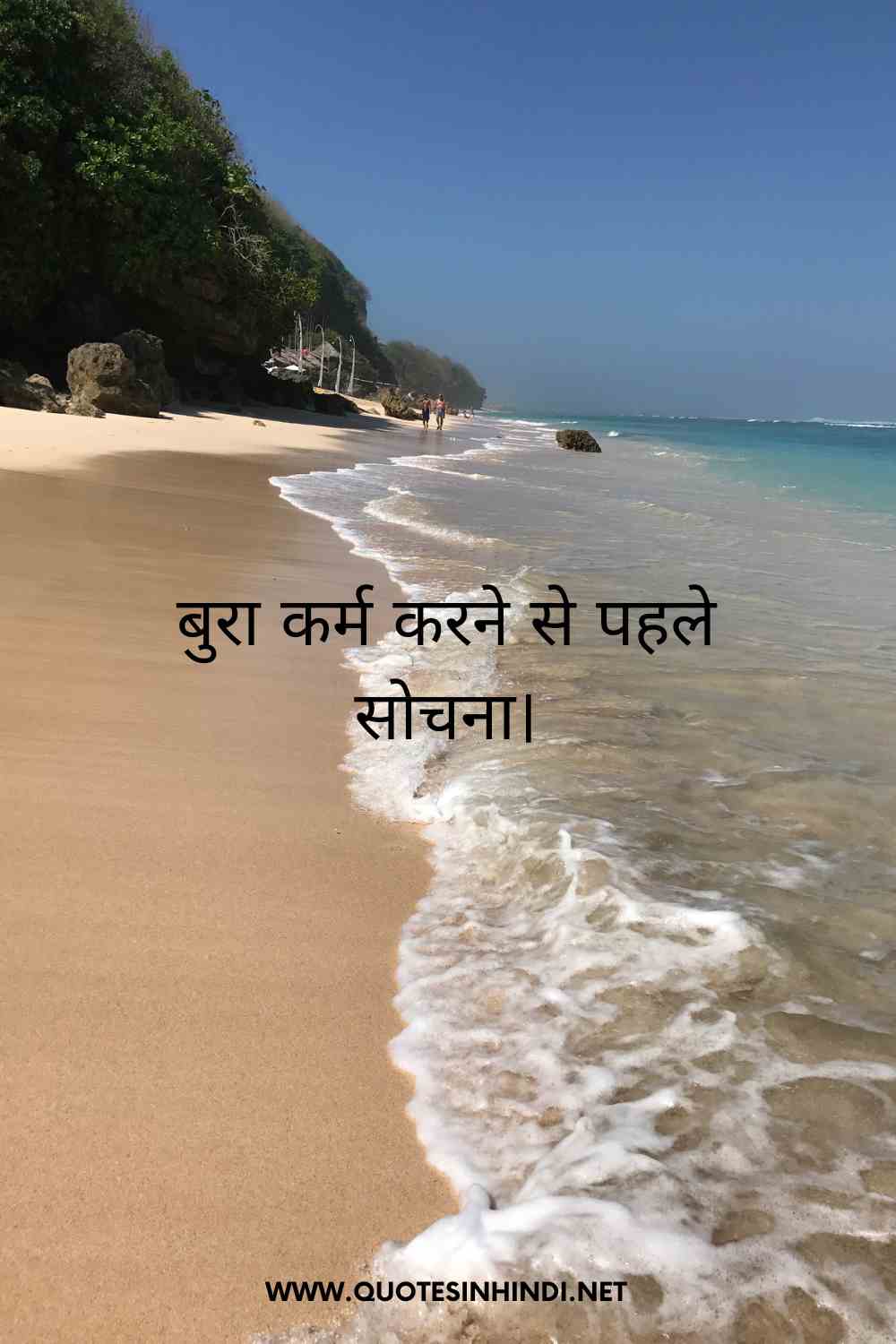 Karma Quotes In Hindi 1 14