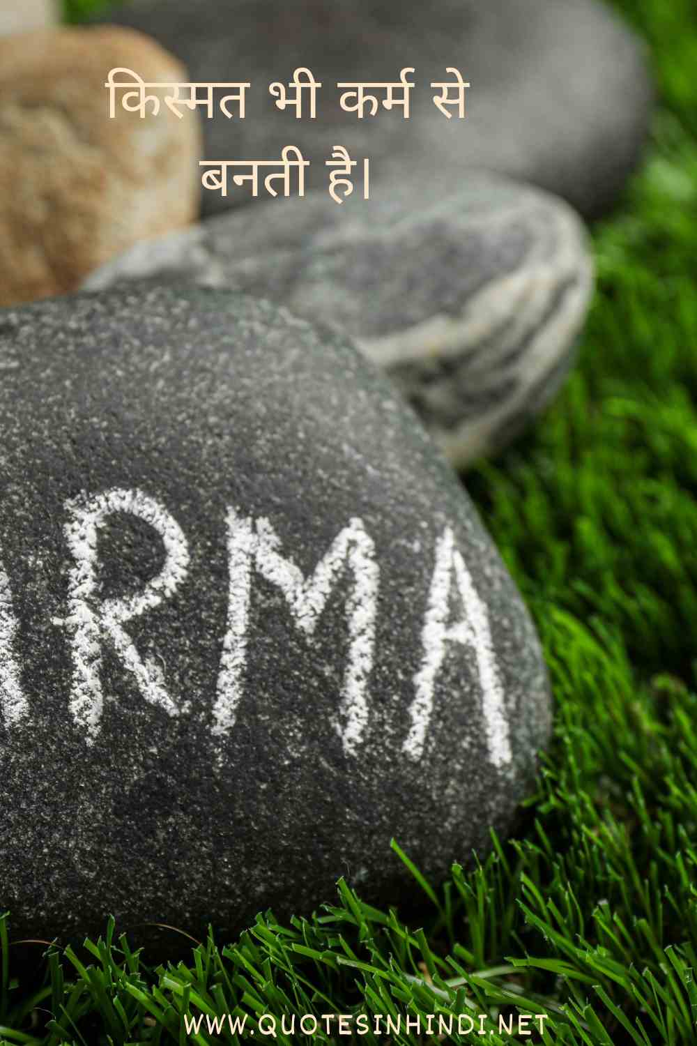 Karma Quotes In Hindi 1 17