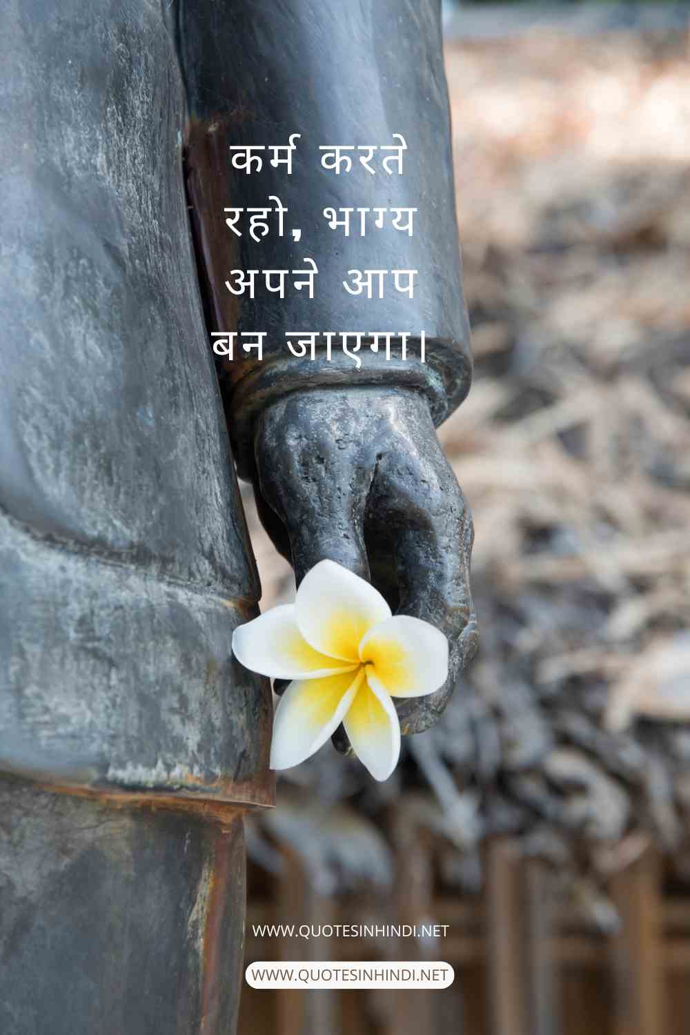 Karma Quotes In Hindi 1 22