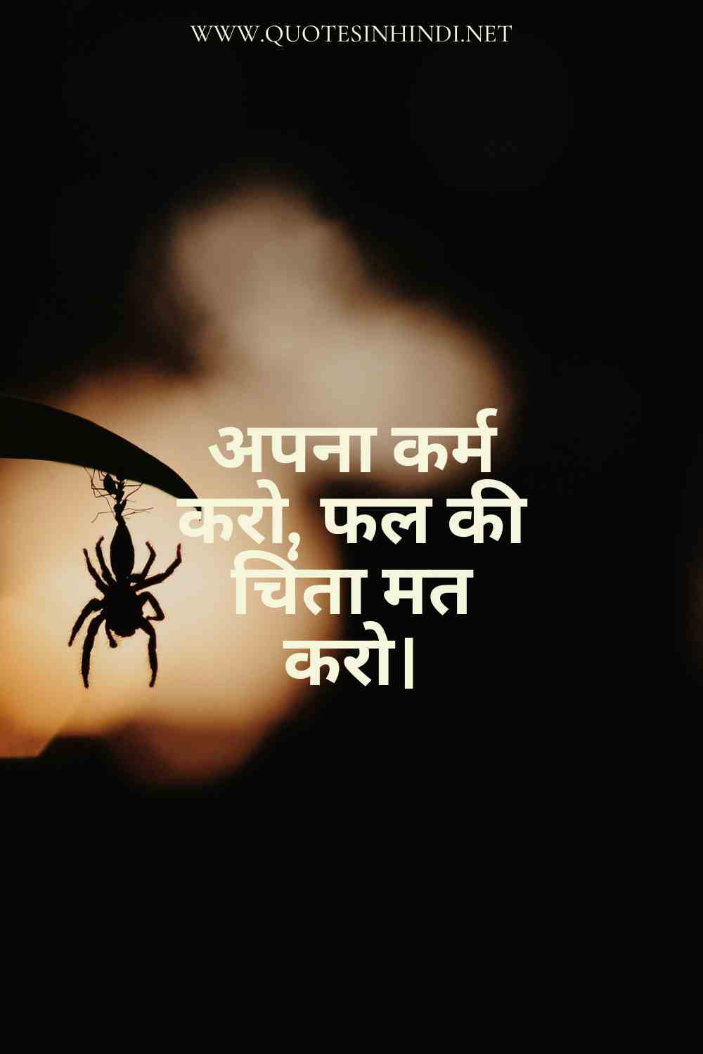 Karma Quotes In Hindi 1 4