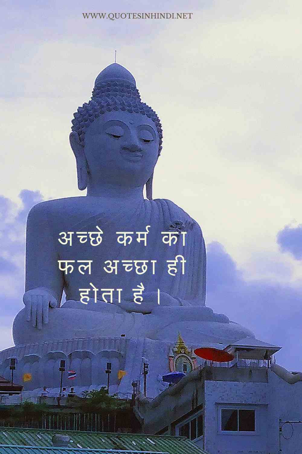 Karma Quotes In Hindi 1 5