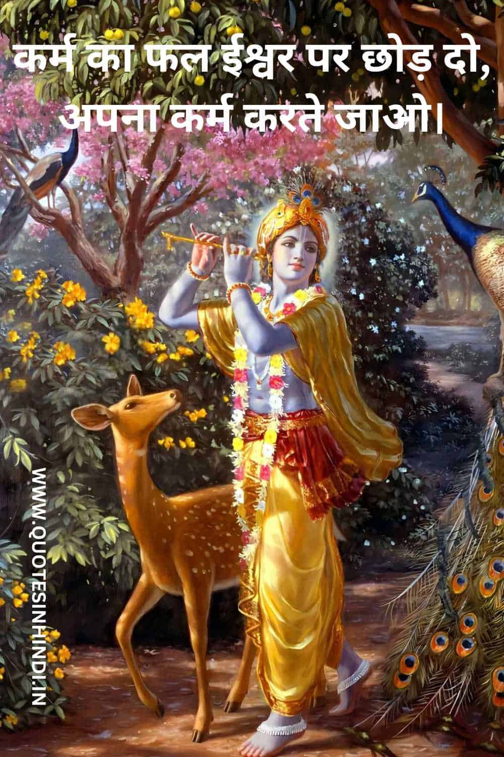 Krishna Motivational Quotes In Hindi 1 1