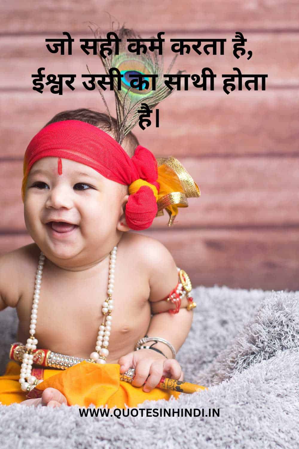 Krishna Motivational Quotes In Hindi 1 15