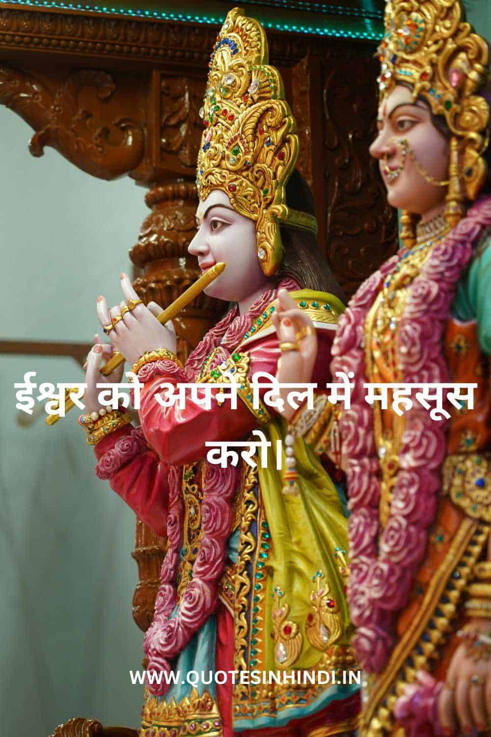 Krishna Motivational Quotes In Hindi 1 18