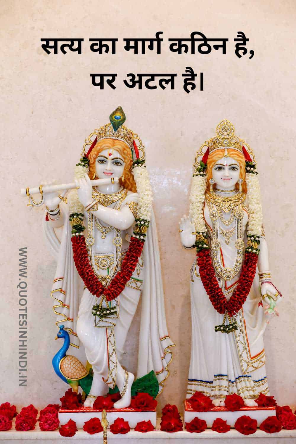 Krishna Motivational Quotes In Hindi 1 20