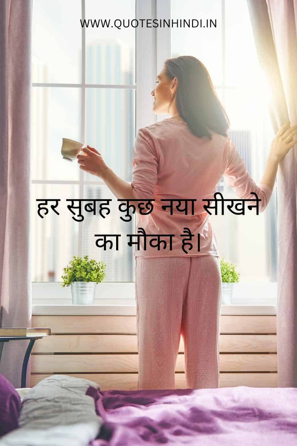 Life Good Morning Quotes In Hindi 1 11