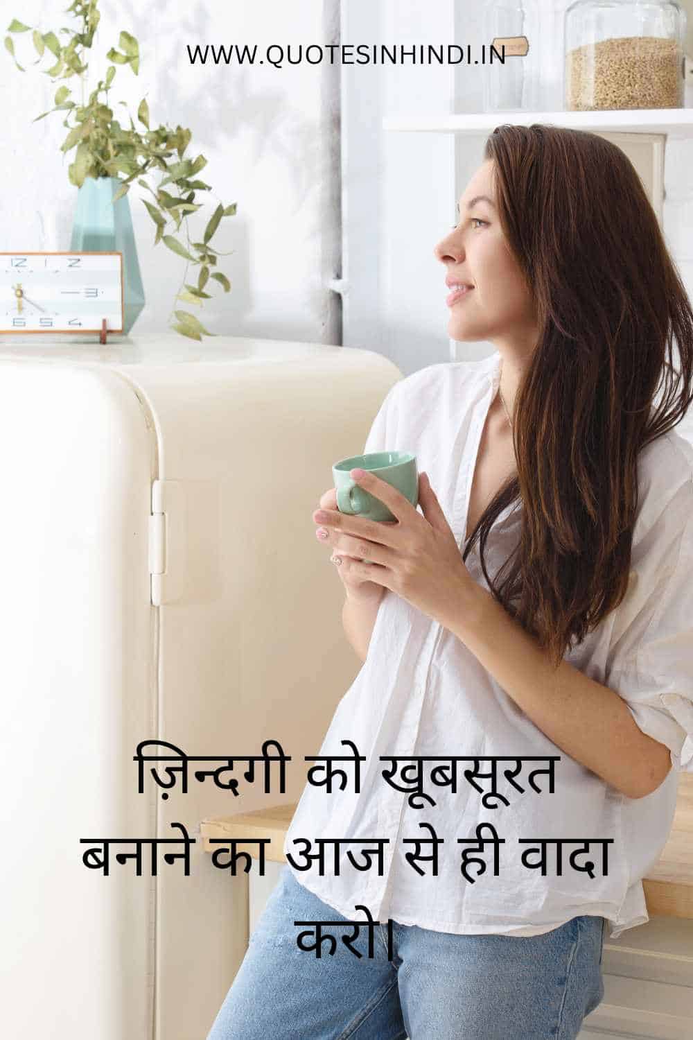 Life Good Morning Quotes In Hindi 1 12