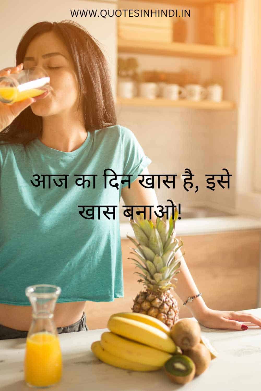 Life Good Morning Quotes In Hindi 1 14