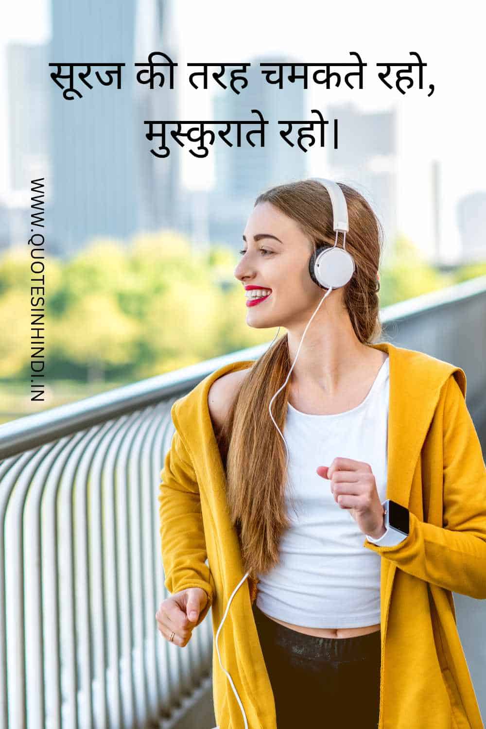 Life Good Morning Quotes In Hindi 1 17