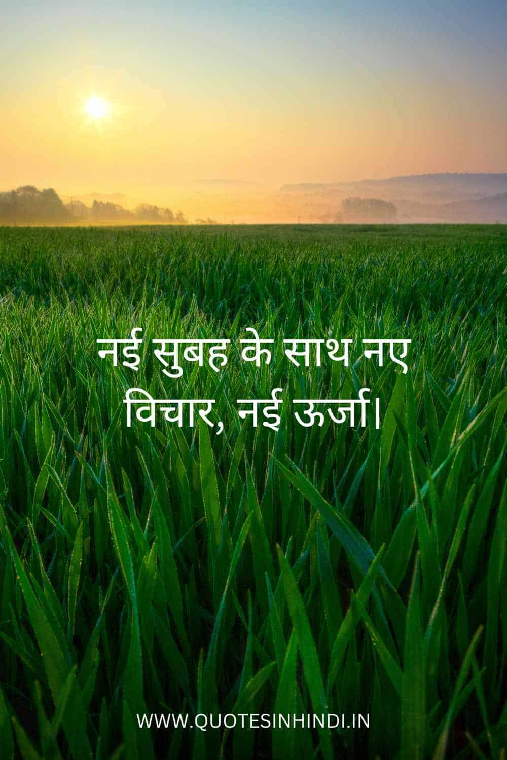 Life Good Morning Quotes In Hindi 1 18