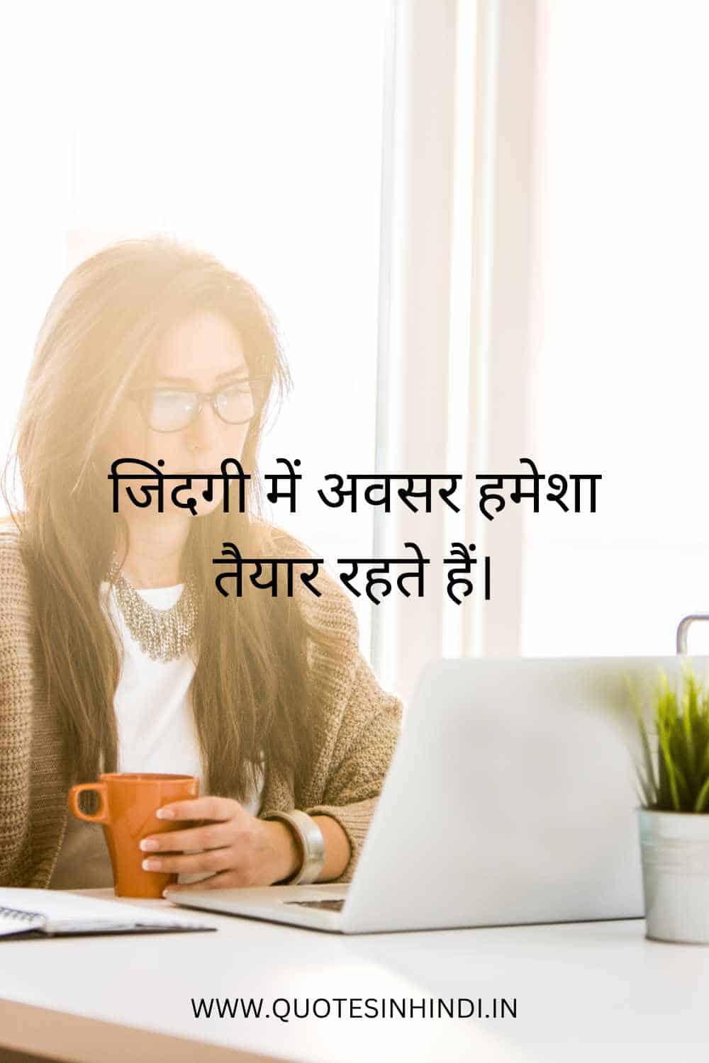 Life Good Morning Quotes In Hindi 1 19