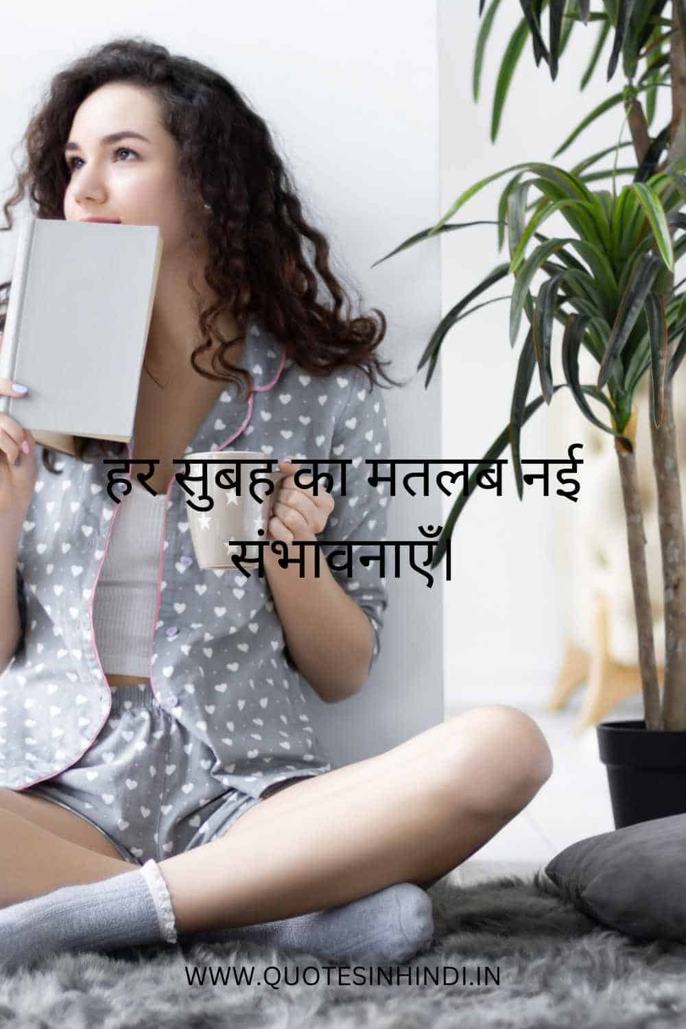 Life Good Morning Quotes In Hindi 1 22