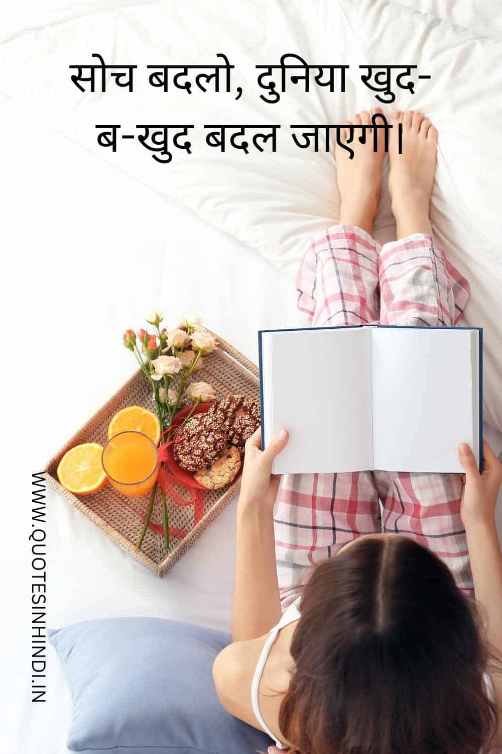 Life Good Morning Quotes In Hindi 1 24