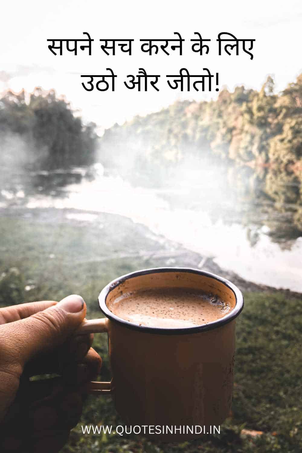 Life Good Morning Quotes In Hindi 1 3