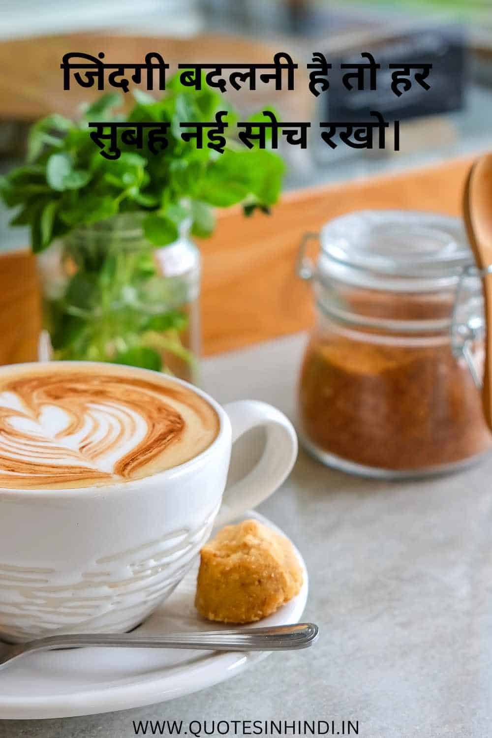 Life Good Morning Quotes In Hindi 1 6