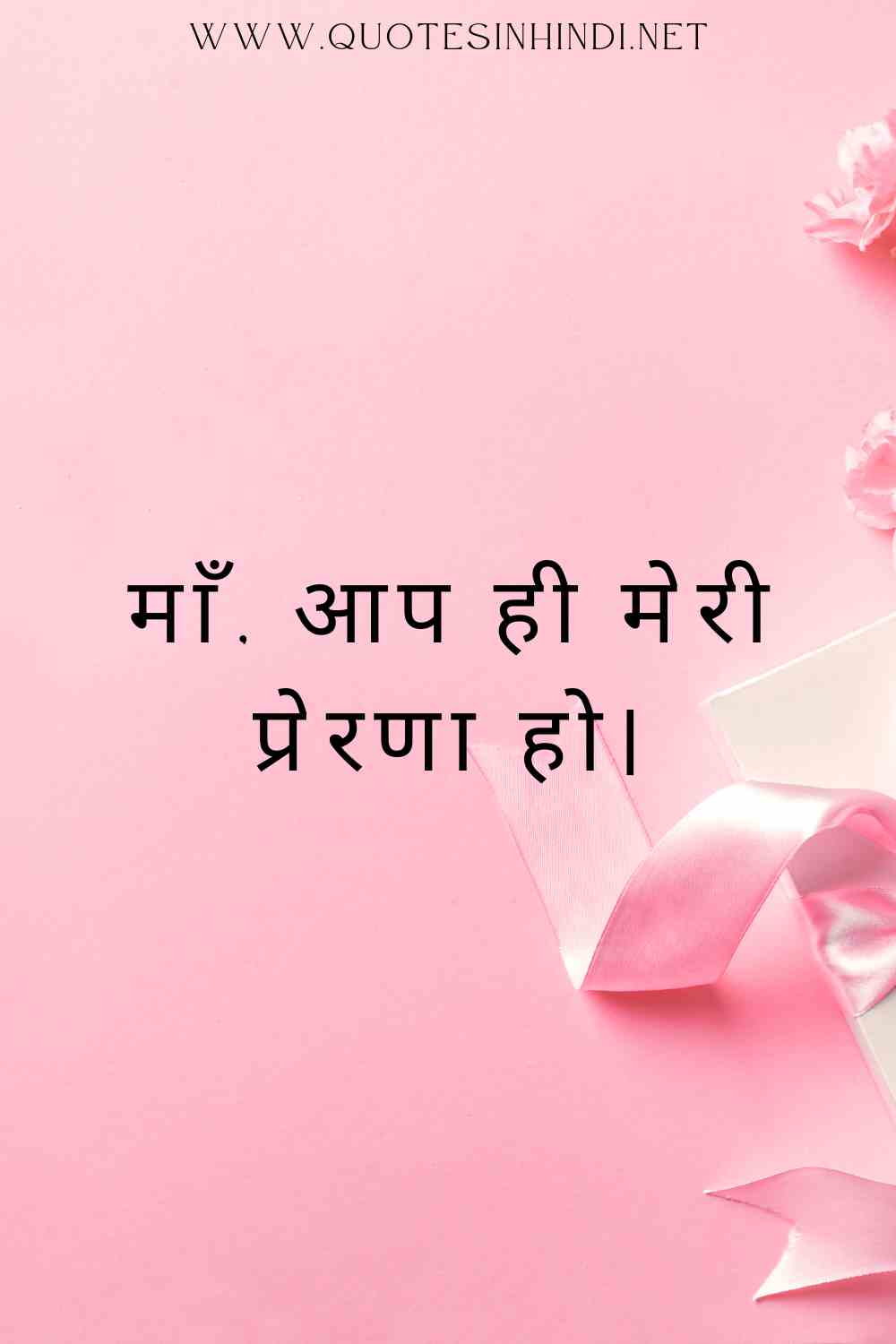 Mother S Day Quotes In Hindi 1 10