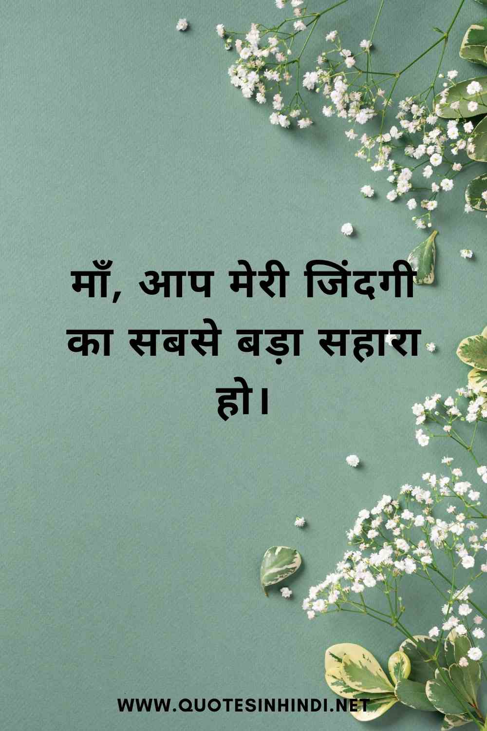 Mother S Day Quotes In Hindi 1 20