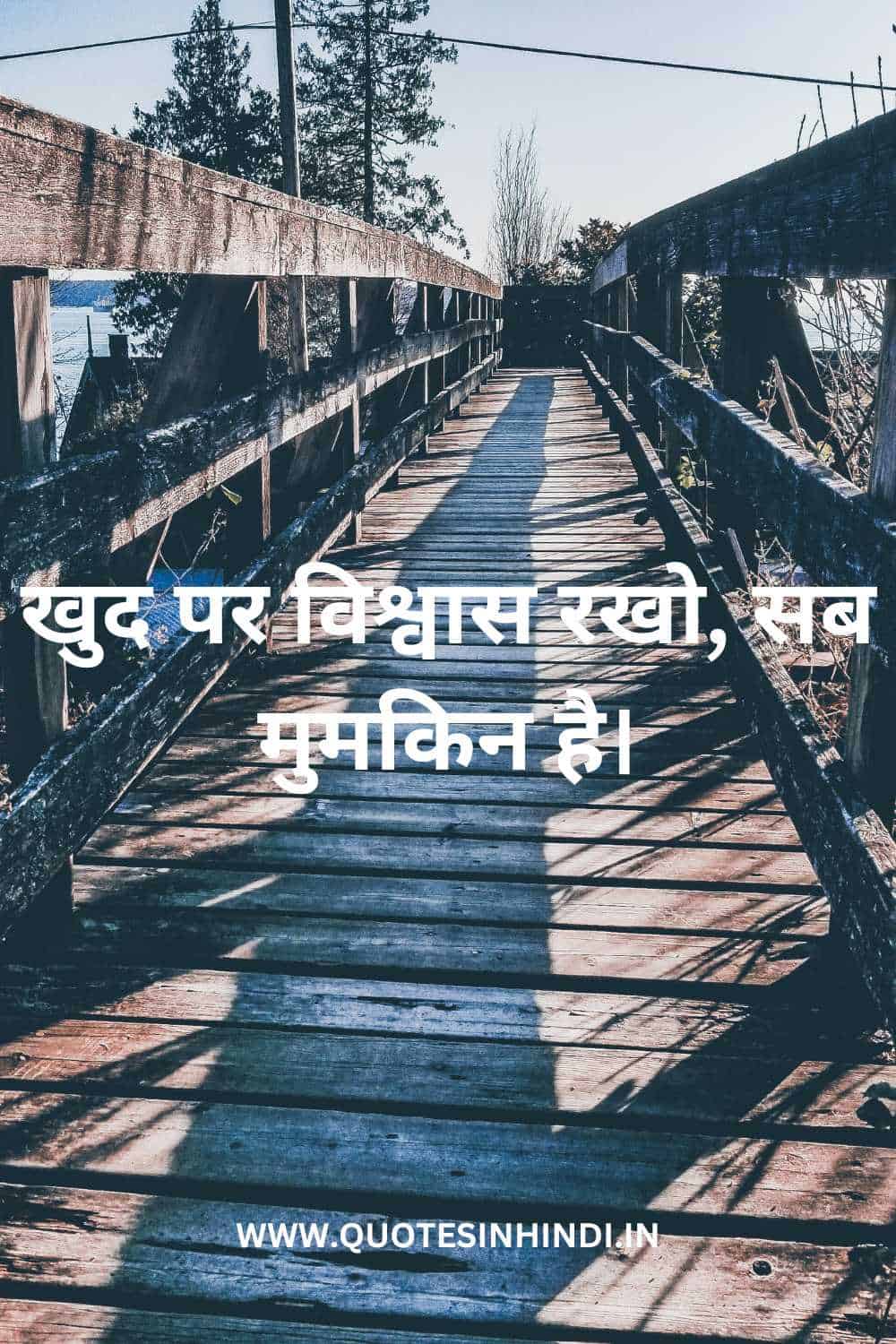 Motivational New Year Quotes In Hindi 1 12