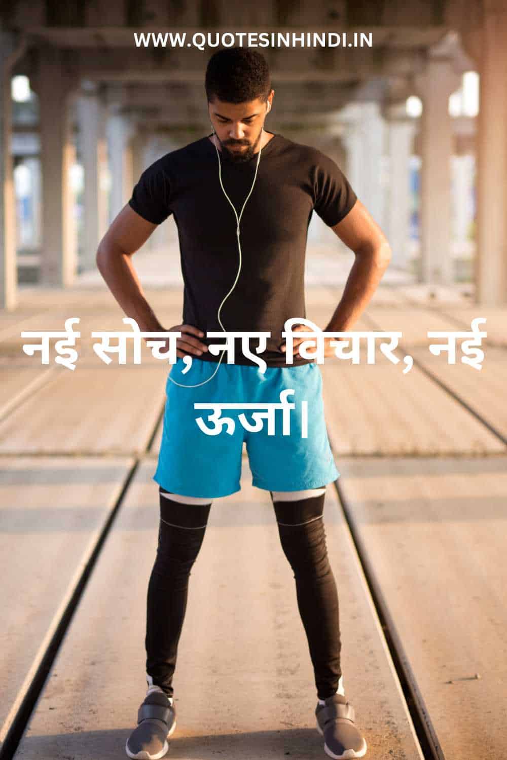 Motivational New Year Quotes In Hindi 1 15