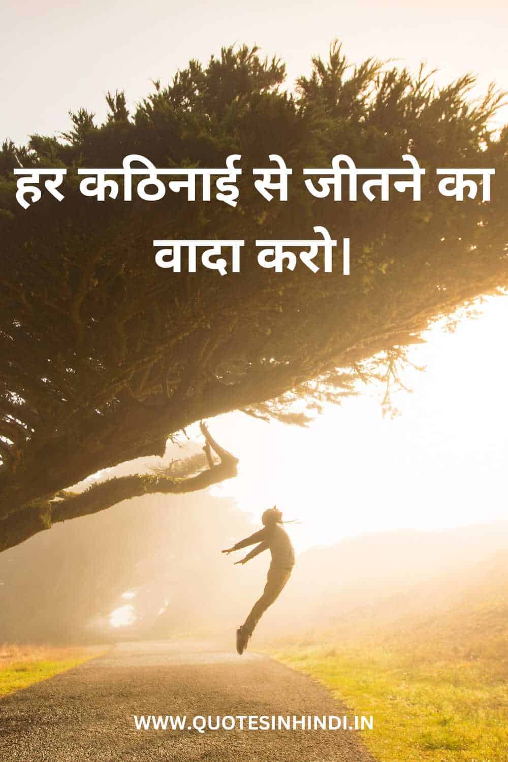 Motivational New Year Quotes In Hindi 1 16