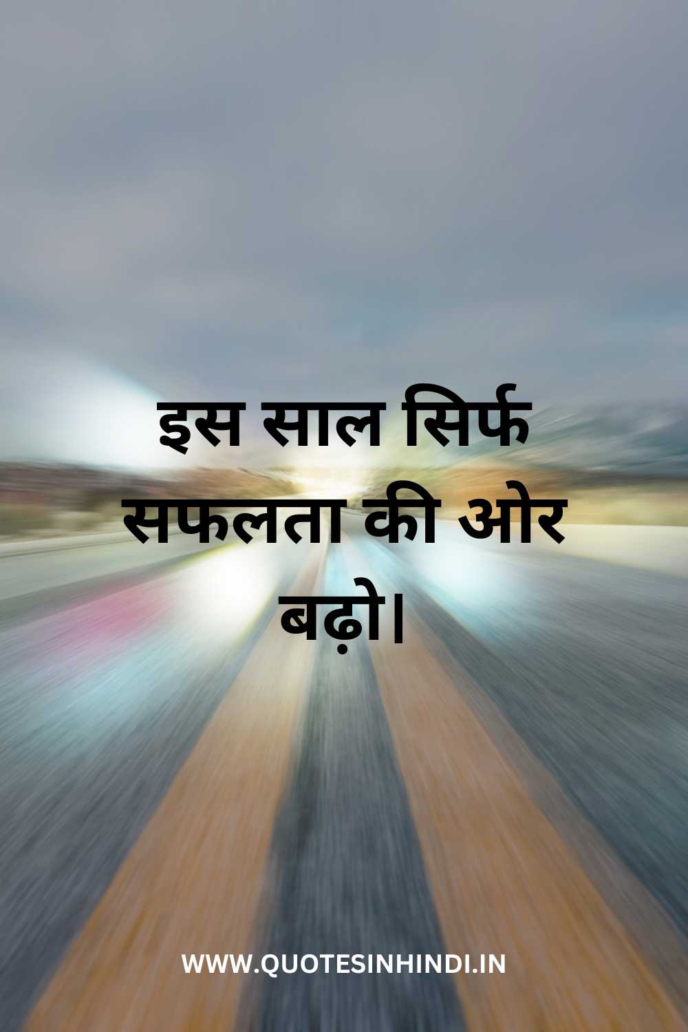 Motivational New Year Quotes In Hindi 1 6