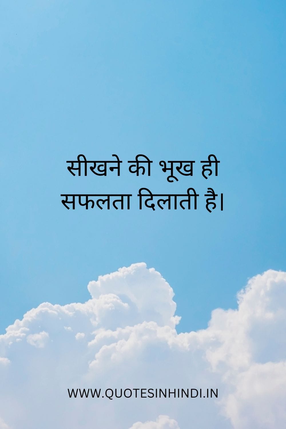 Motivational Quotes In Hindi For Students 1 14