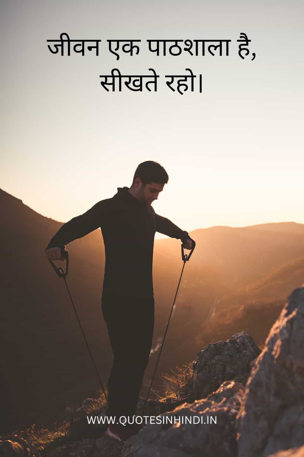 Motivational Quotes In Hindi For Students 1 20