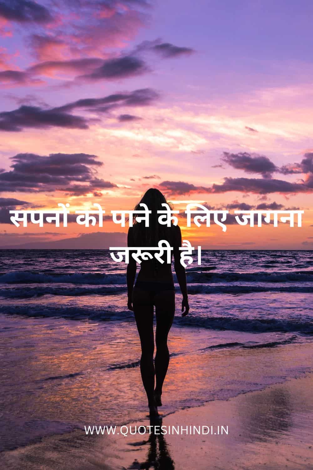 Motivational Quotes In Hindi For Students 1 21