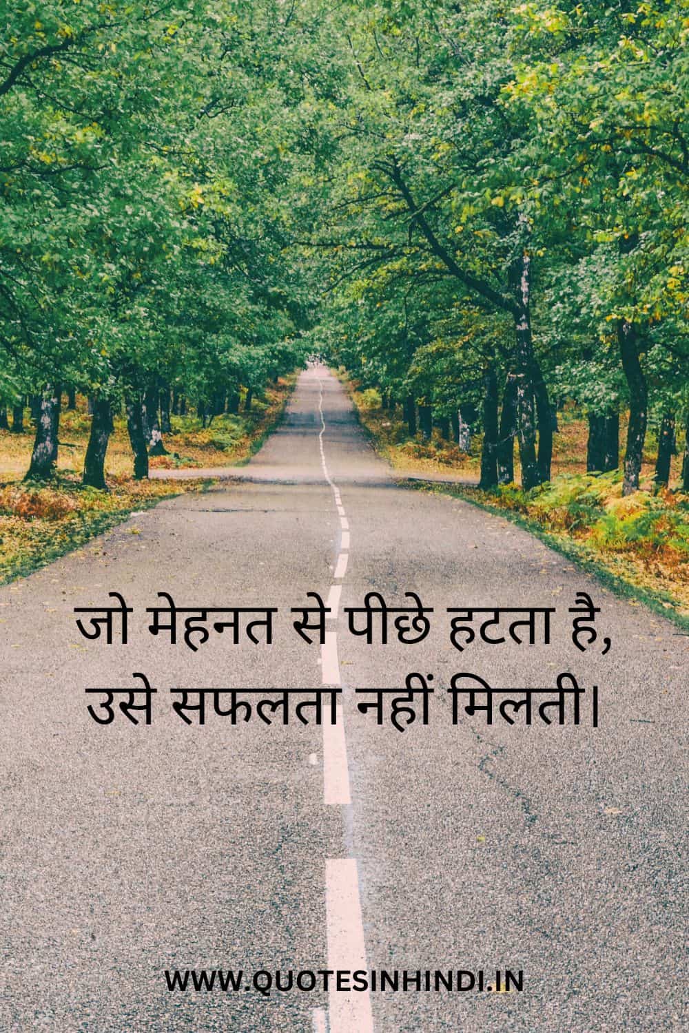 Motivational Quotes In Hindi For Students 1 3