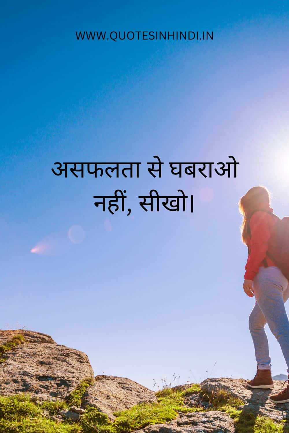 Motivational Quotes In Hindi For Students 1 5