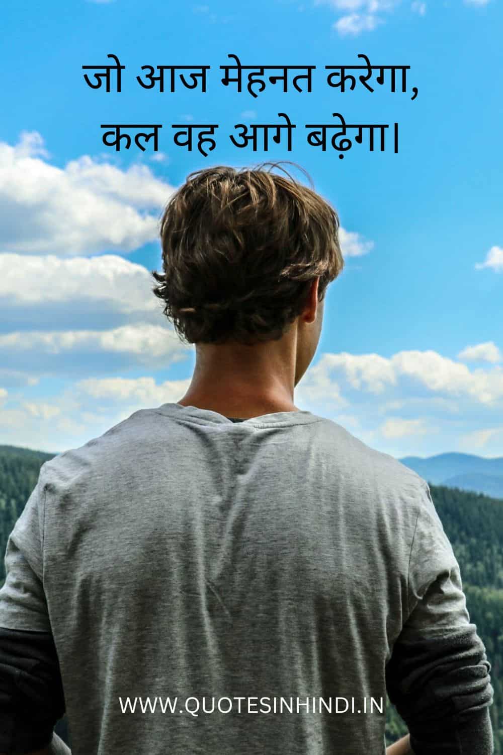 Motivational Quotes In Hindi For Students 1 6