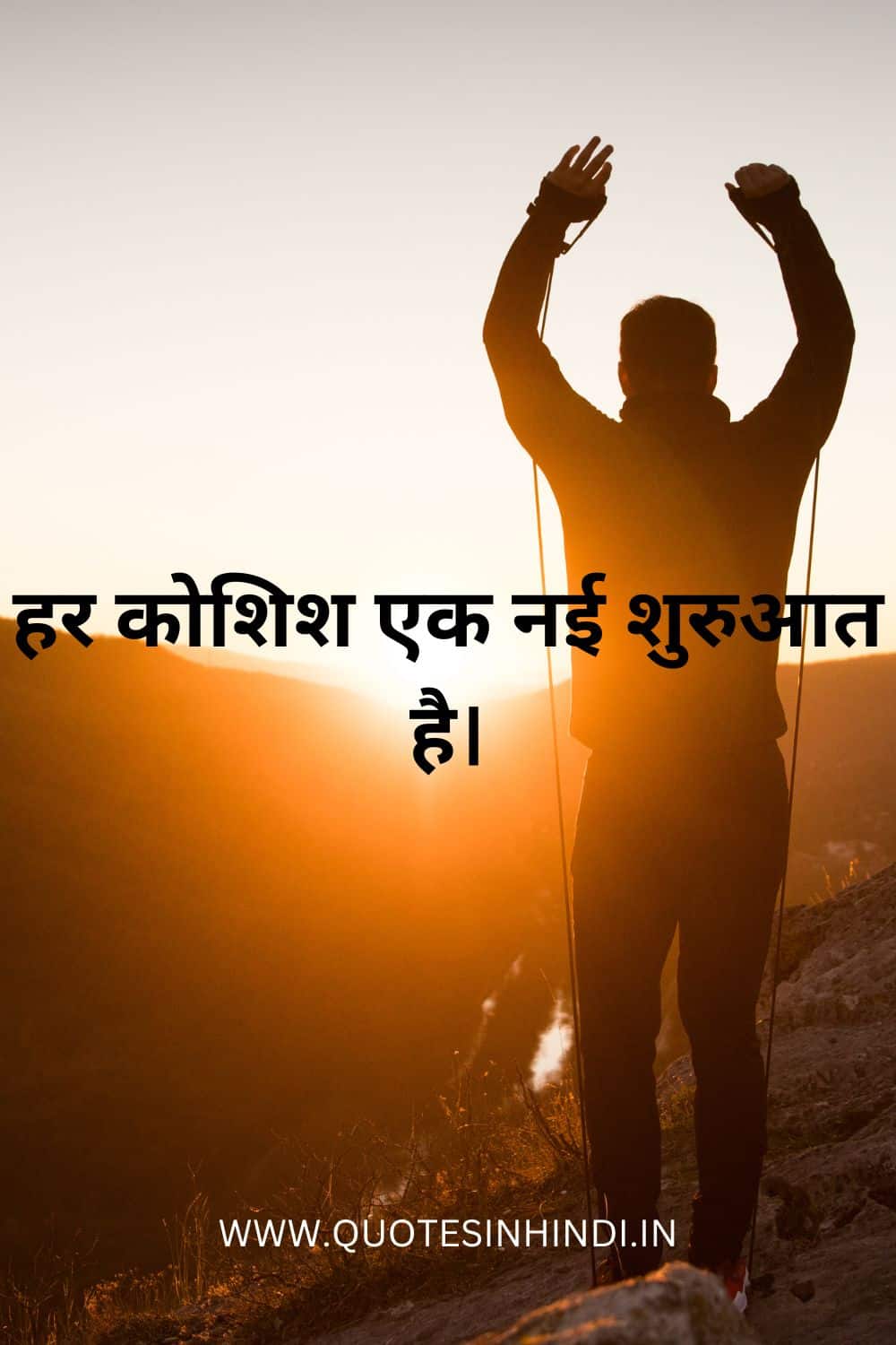 Motivational Quotes In Hindi For Students 1 7