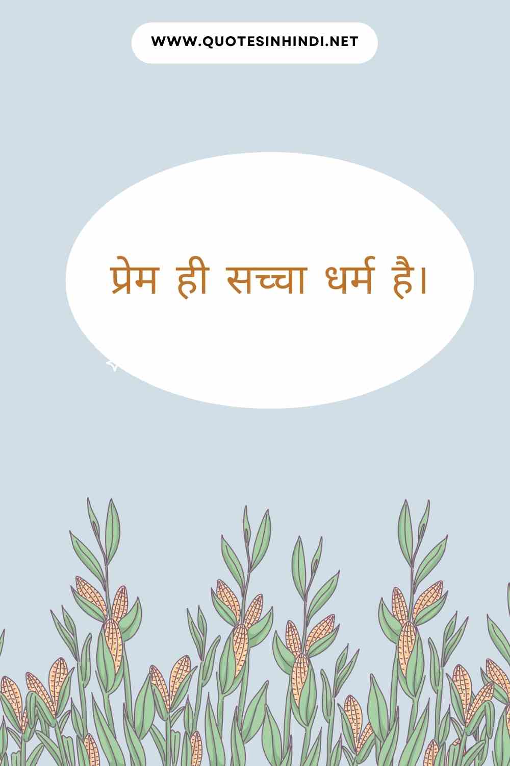 Osho Quotes In Hindi 1 12