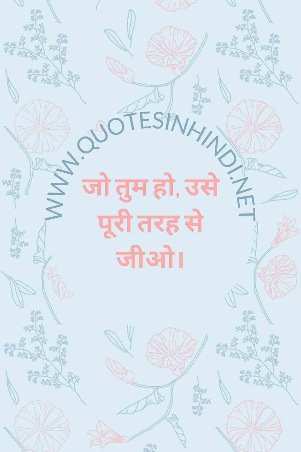 Osho Quotes In Hindi 1 13