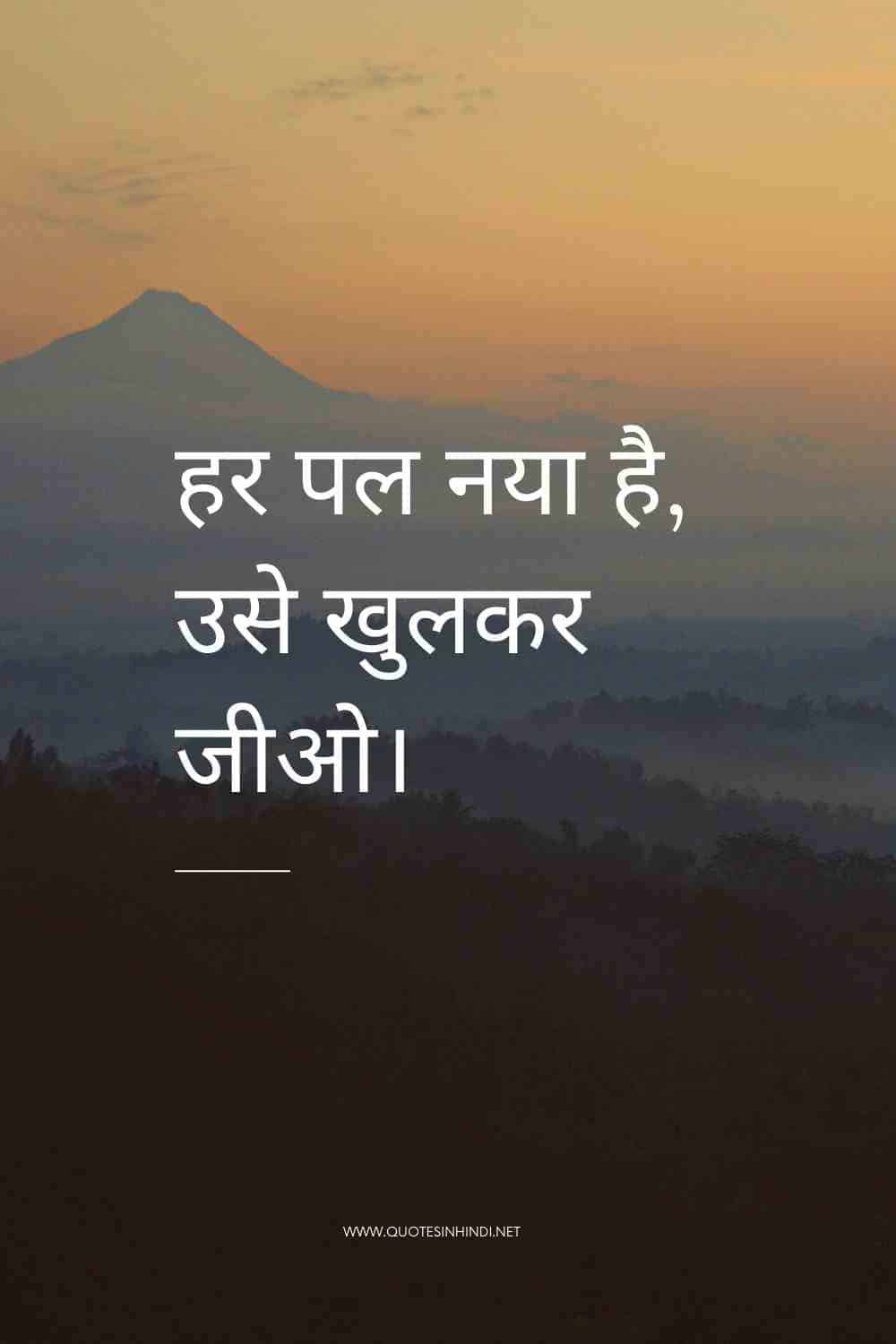 Osho Quotes In Hindi 1 14