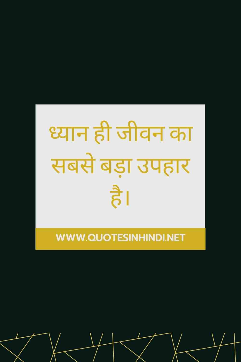 Osho Quotes In Hindi 1 15