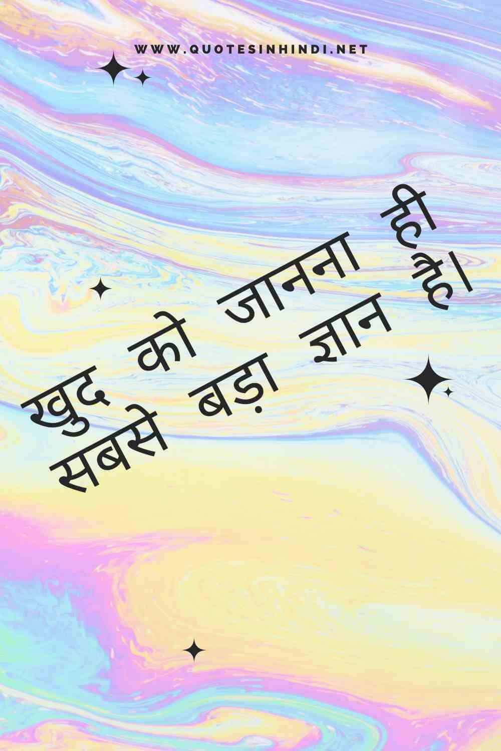 Osho Quotes In Hindi 1 21