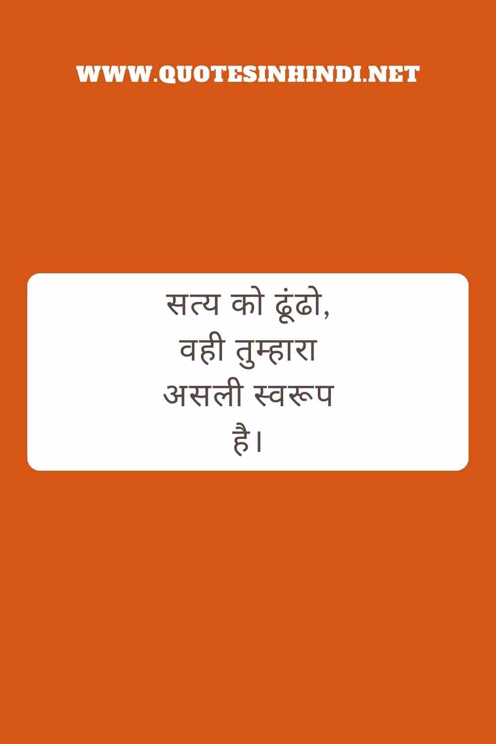 Osho Quotes In Hindi 1 3