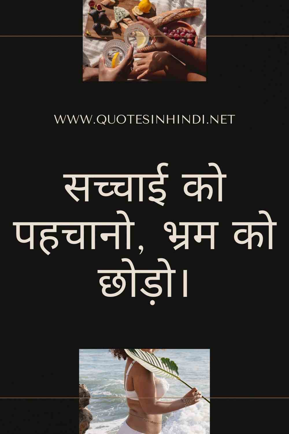 Osho Quotes In Hindi 1 5