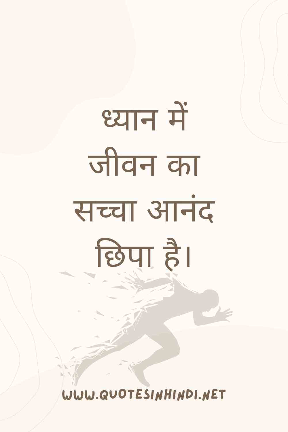 Osho Quotes In Hindi 1 9