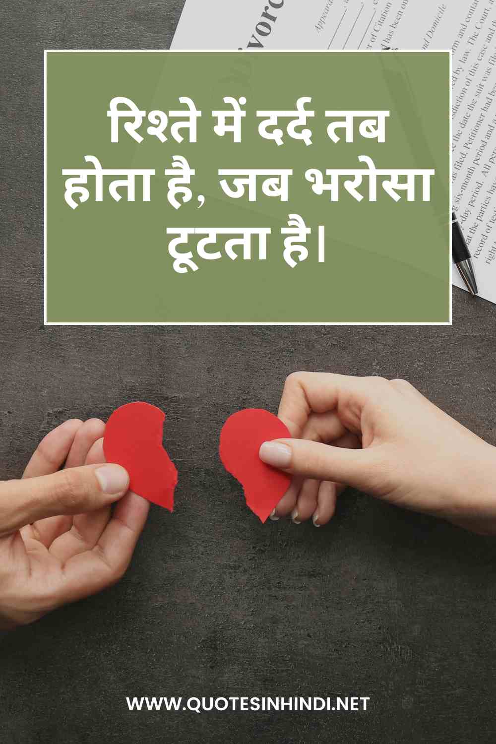 Painful Relationship Quotes In Hindi 1 10