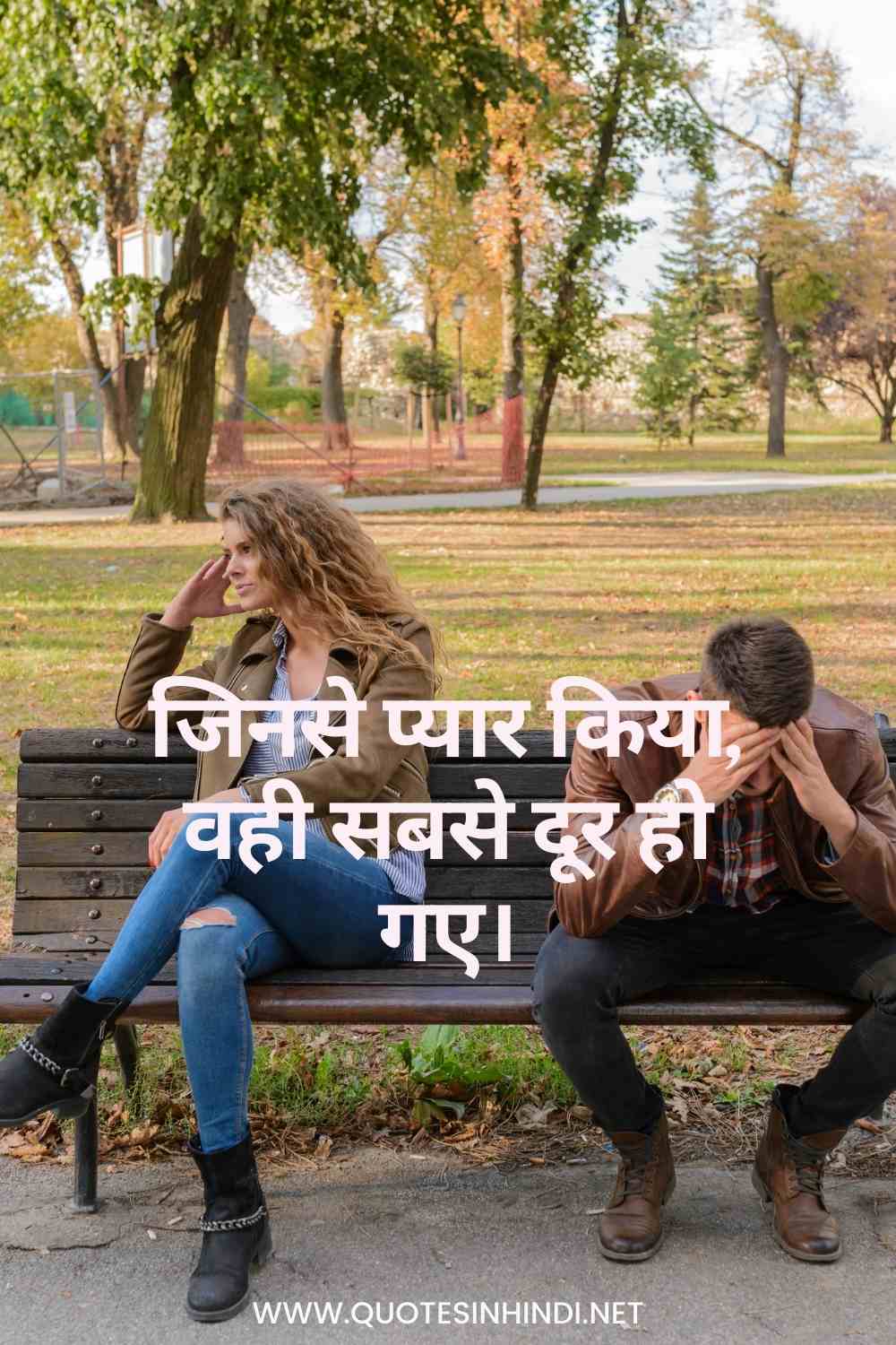 Painful Relationship Quotes In Hindi 1 11