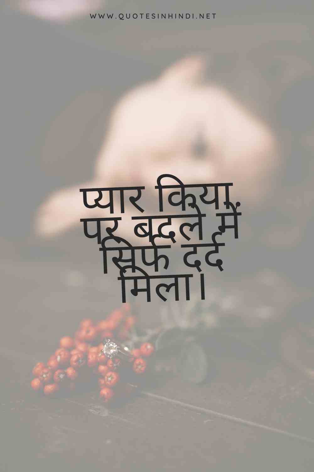 Painful Relationship Quotes In Hindi 1 13