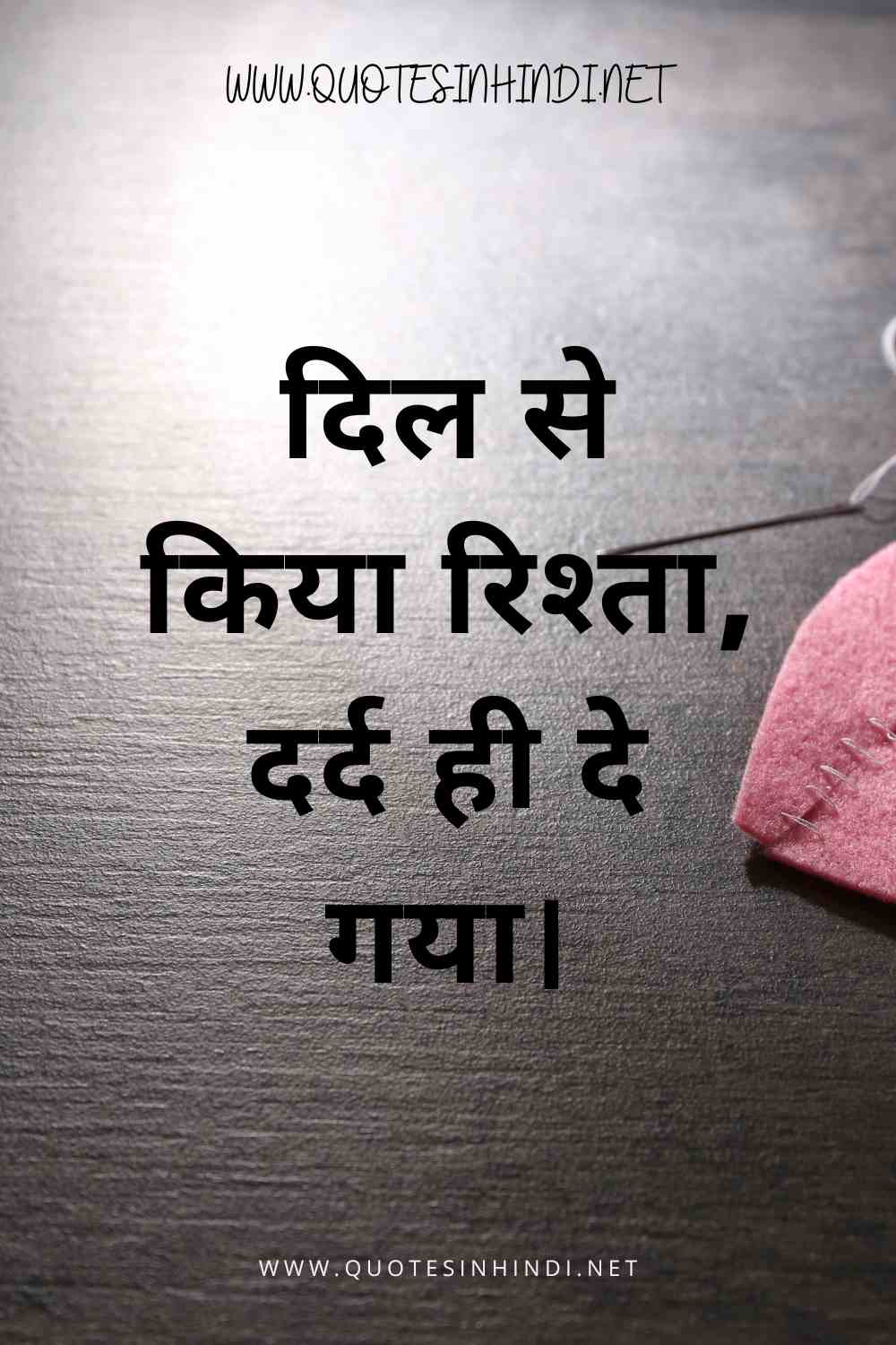 Painful Relationship Quotes In Hindi 1 16