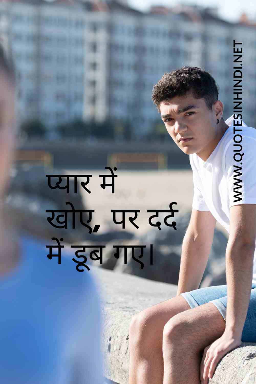 Painful Relationship Quotes In Hindi 1 18