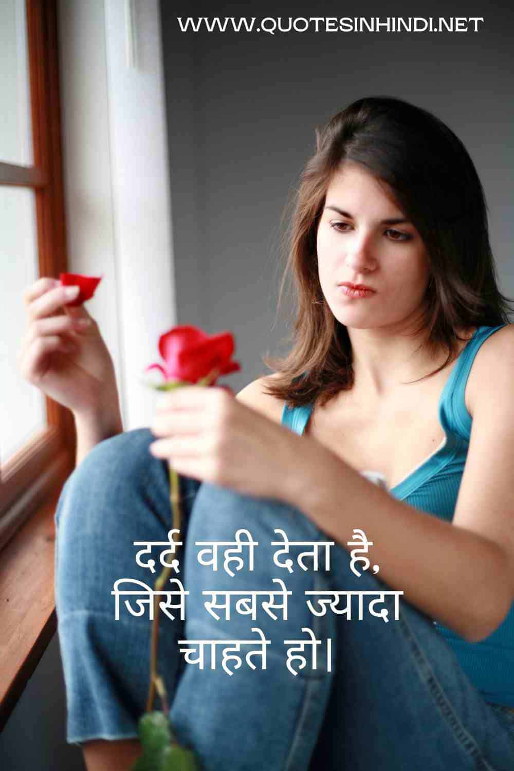 Painful Relationship Quotes In Hindi 1 6