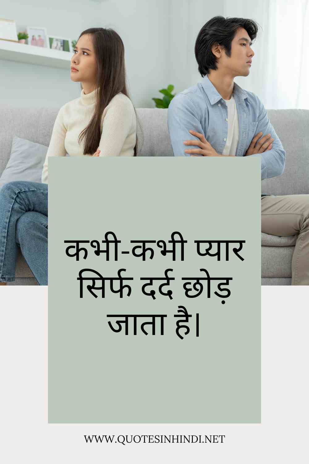 Painful Relationship Quotes In Hindi 1 8